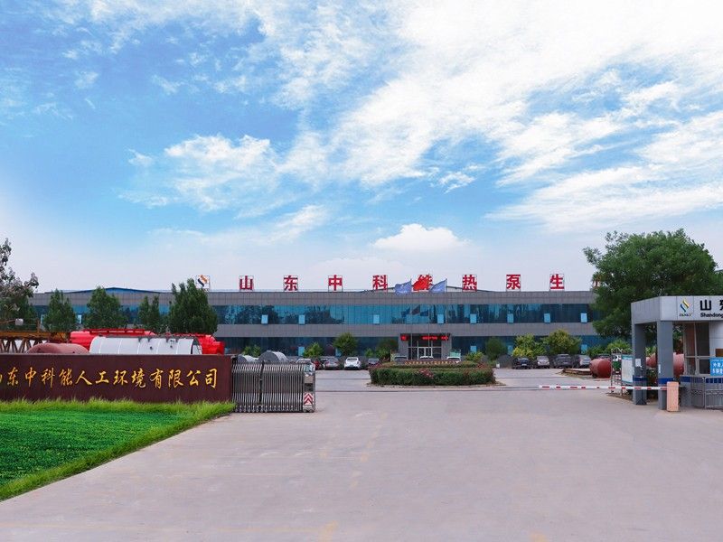 中科能厂区