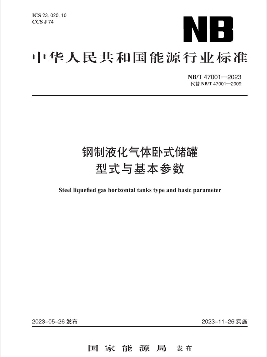 标准起草单位