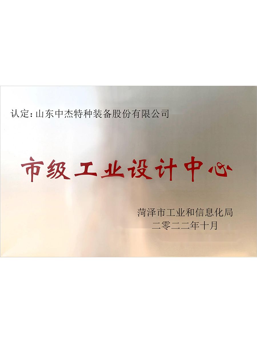 工业设计中心