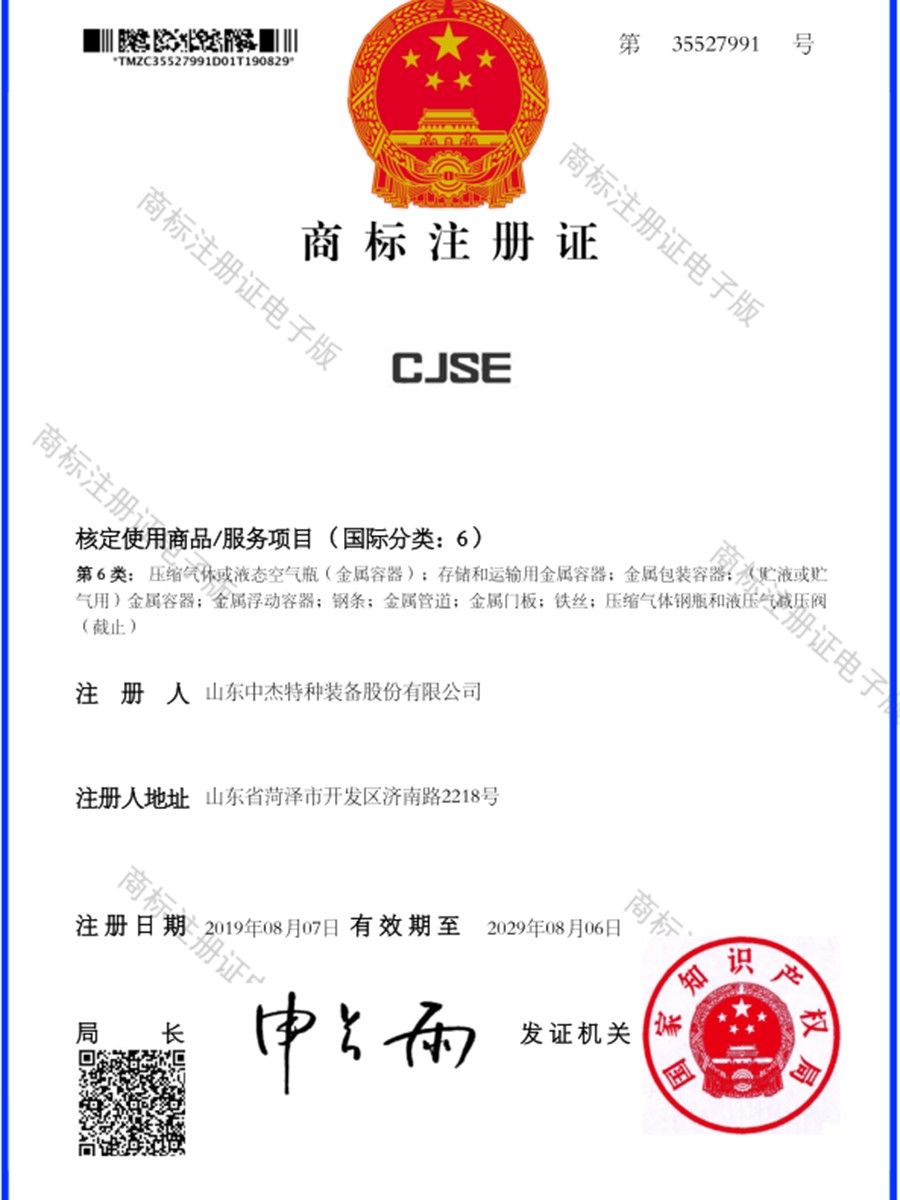 注册商标