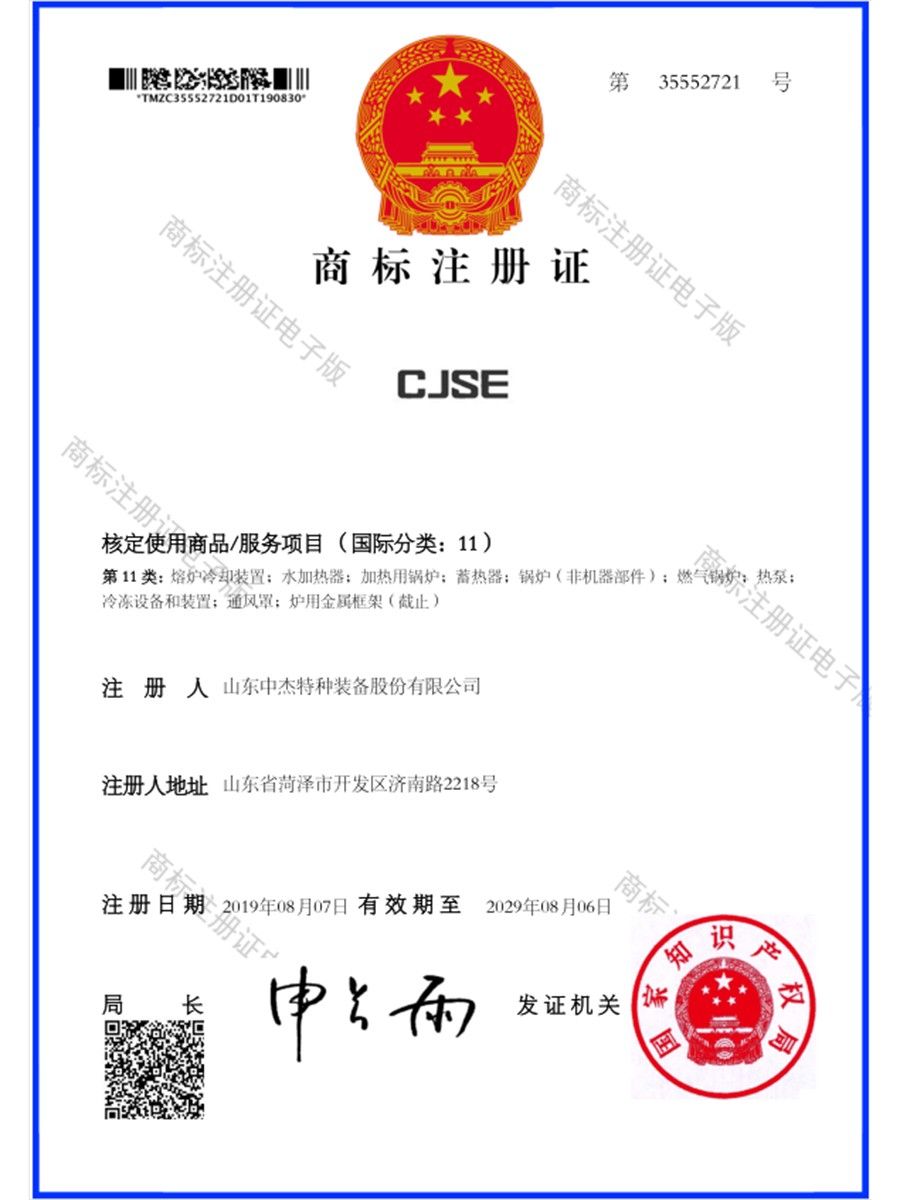 注册商标