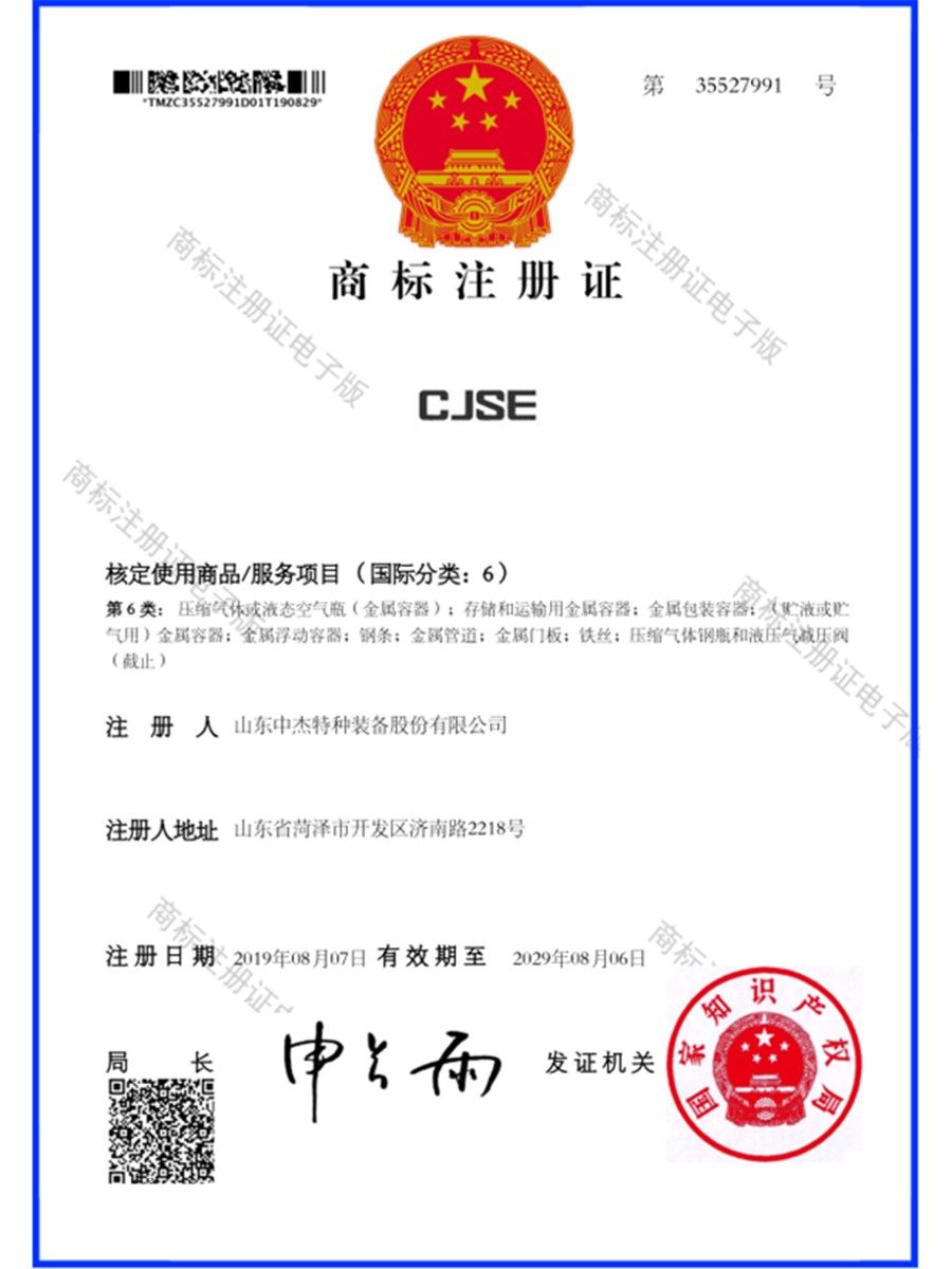 注册商标