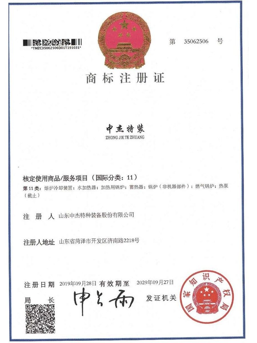 注册商标