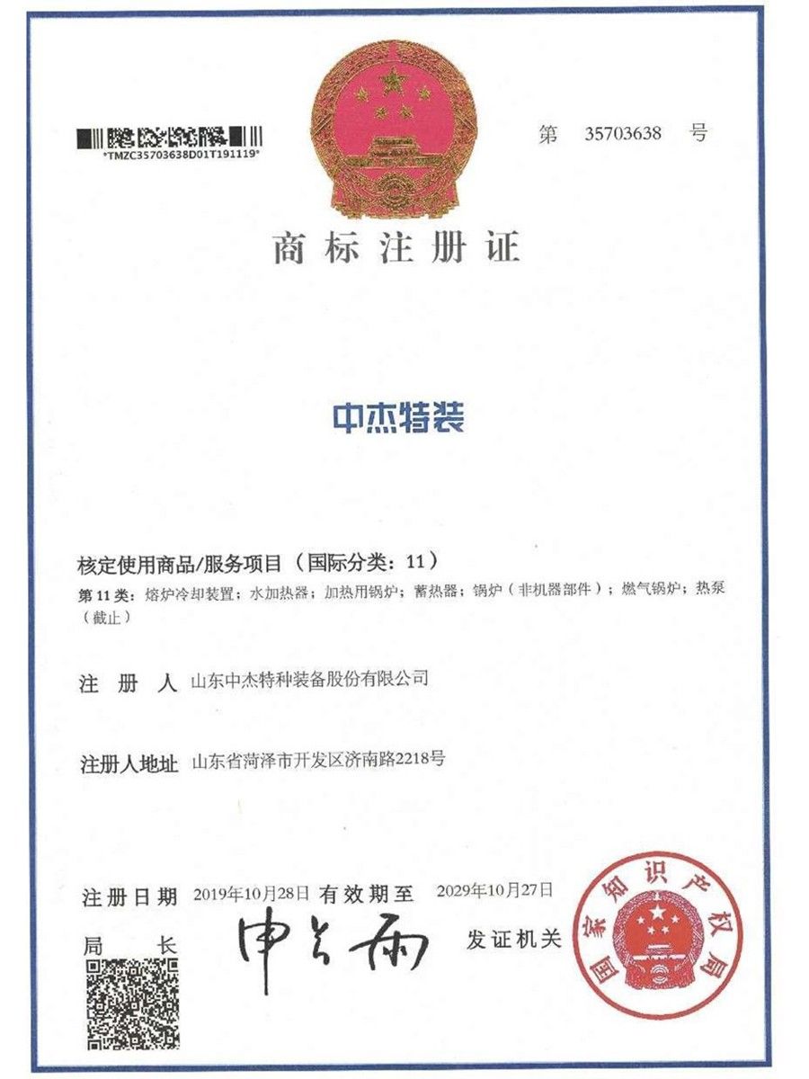 注册商标