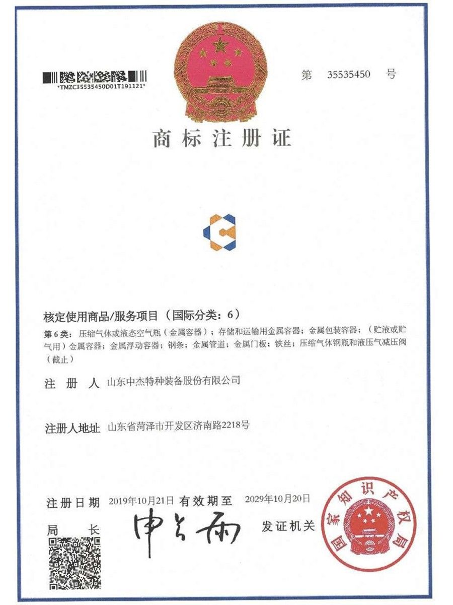 注册商标
