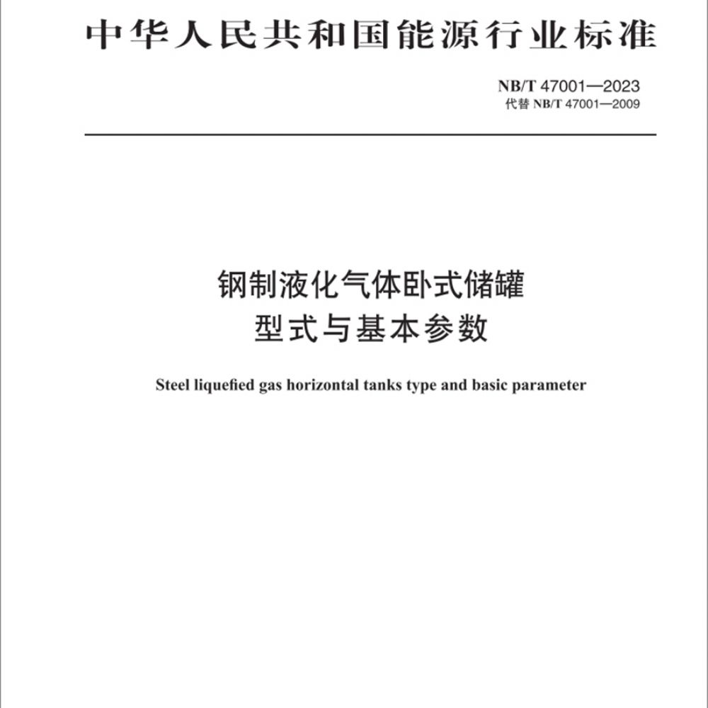 标准起草单位