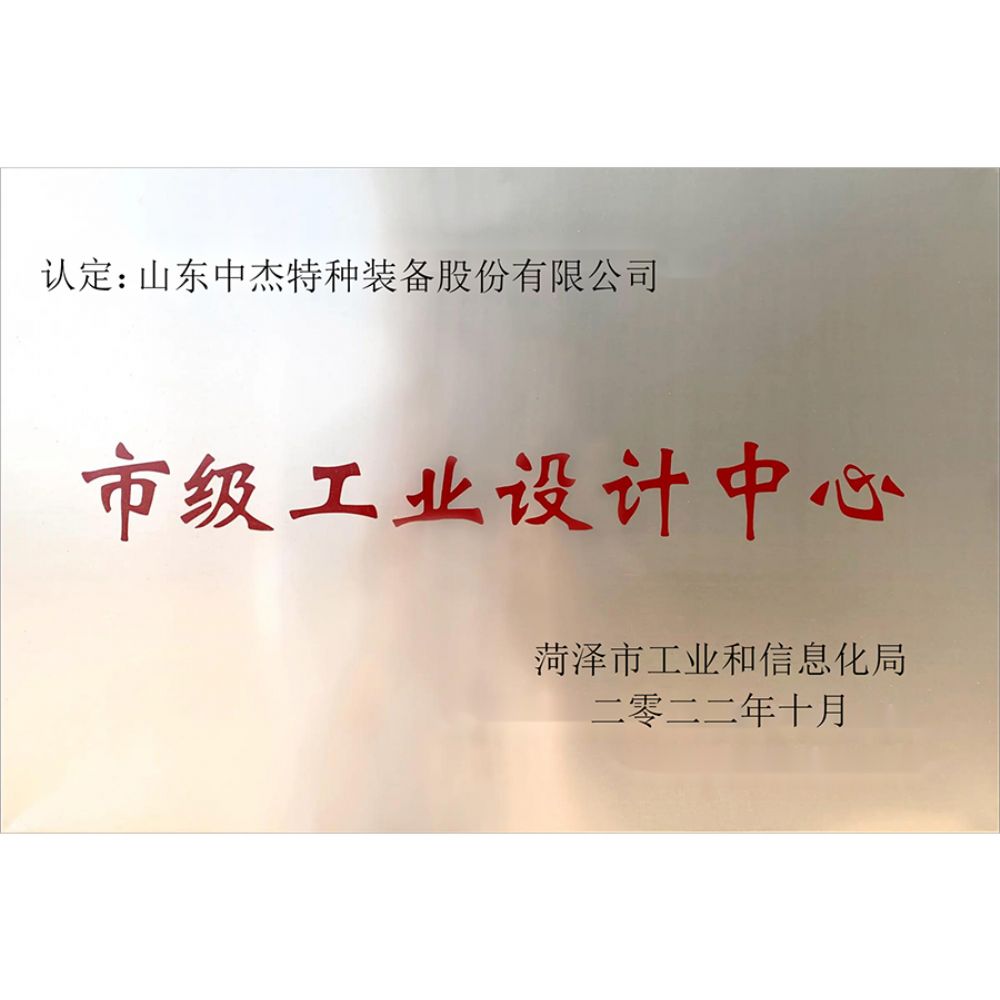 工业设计中心