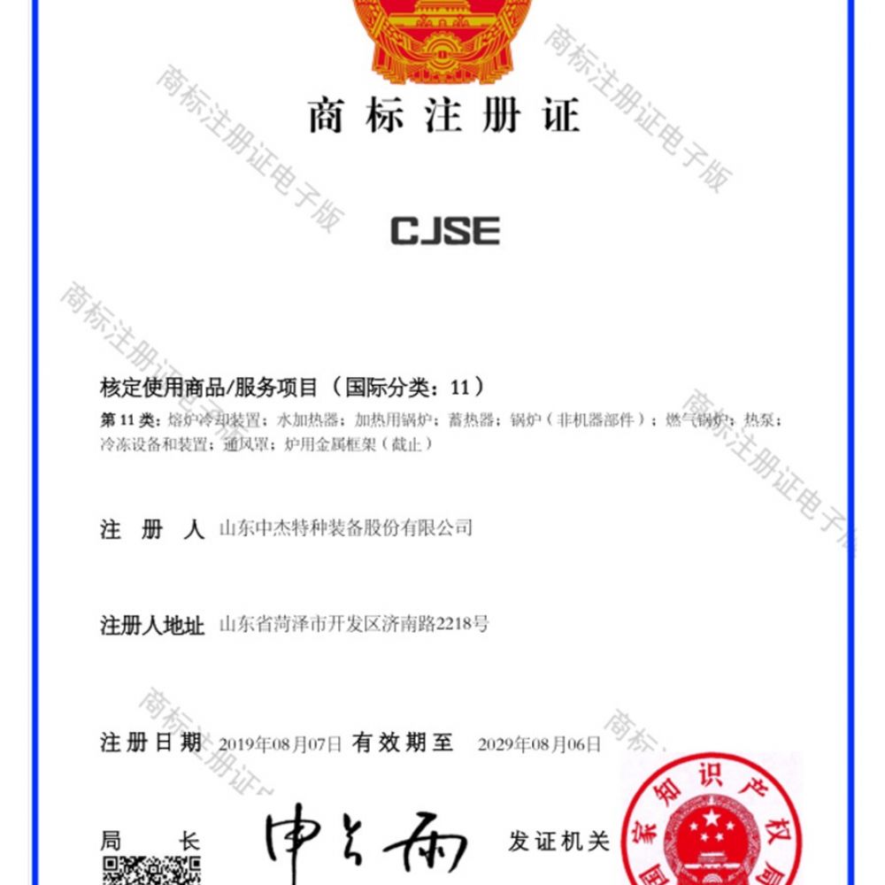 注册商标