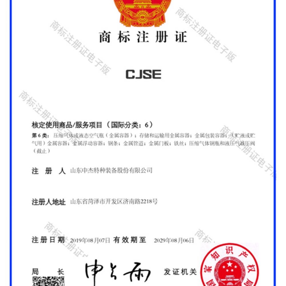 注册商标