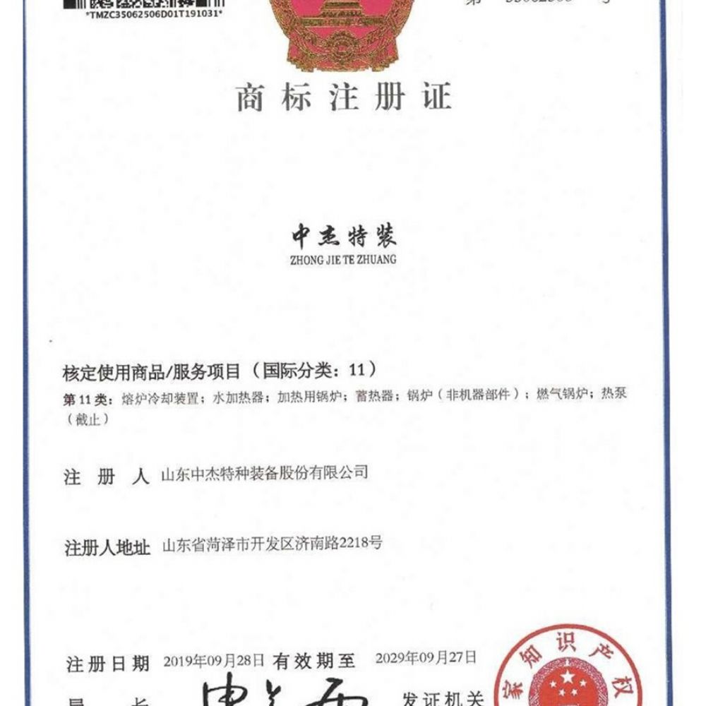注册商标
