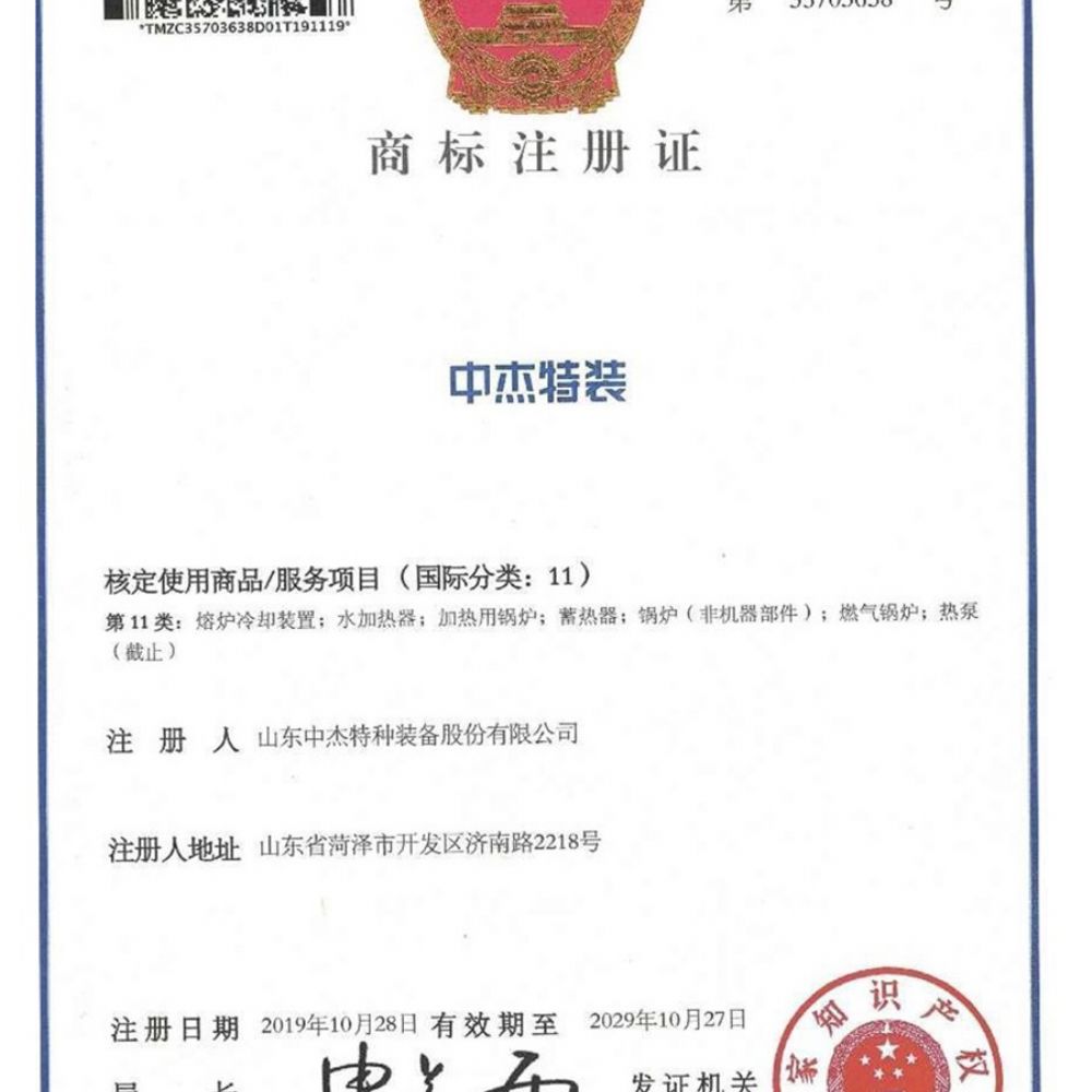 注册商标