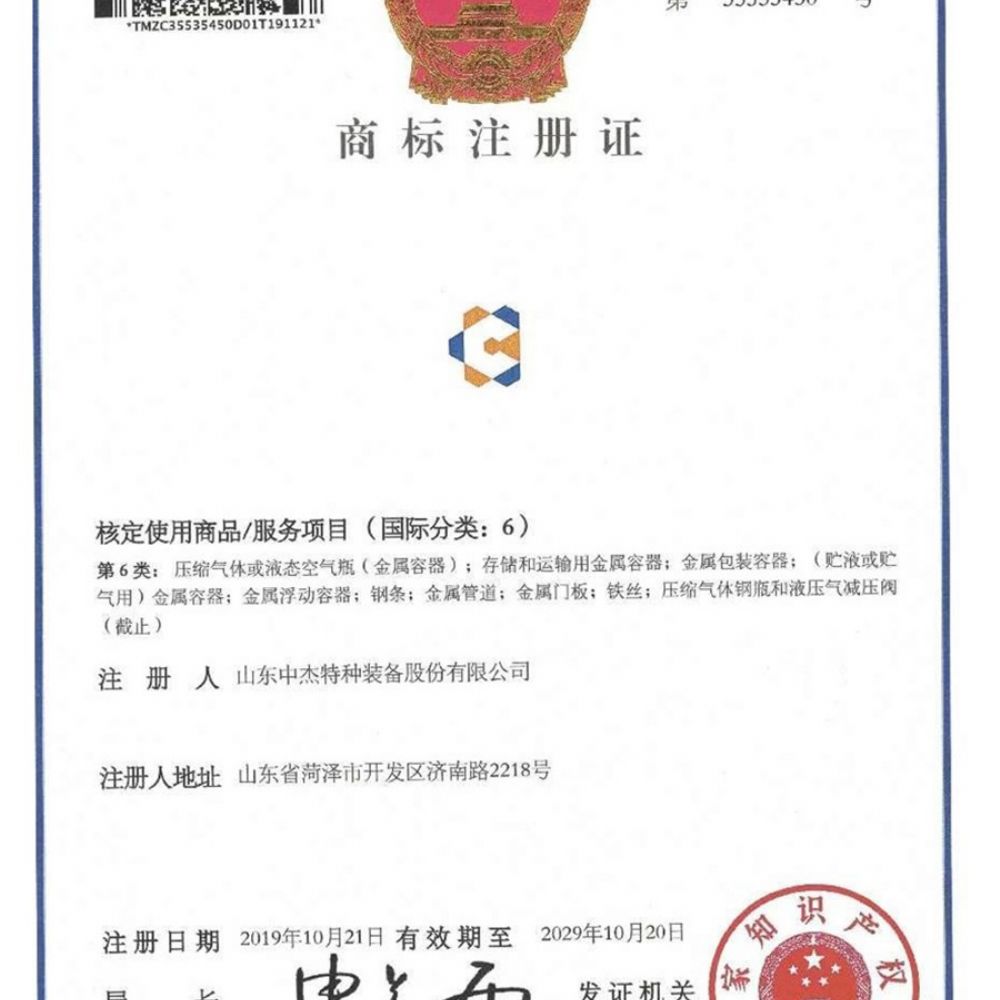 注册商标
