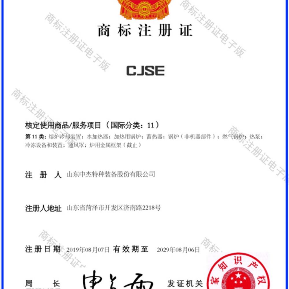 注册商标